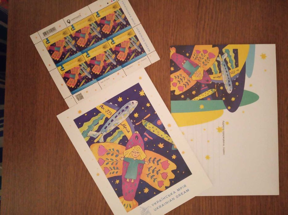 Марка Українська Мрія