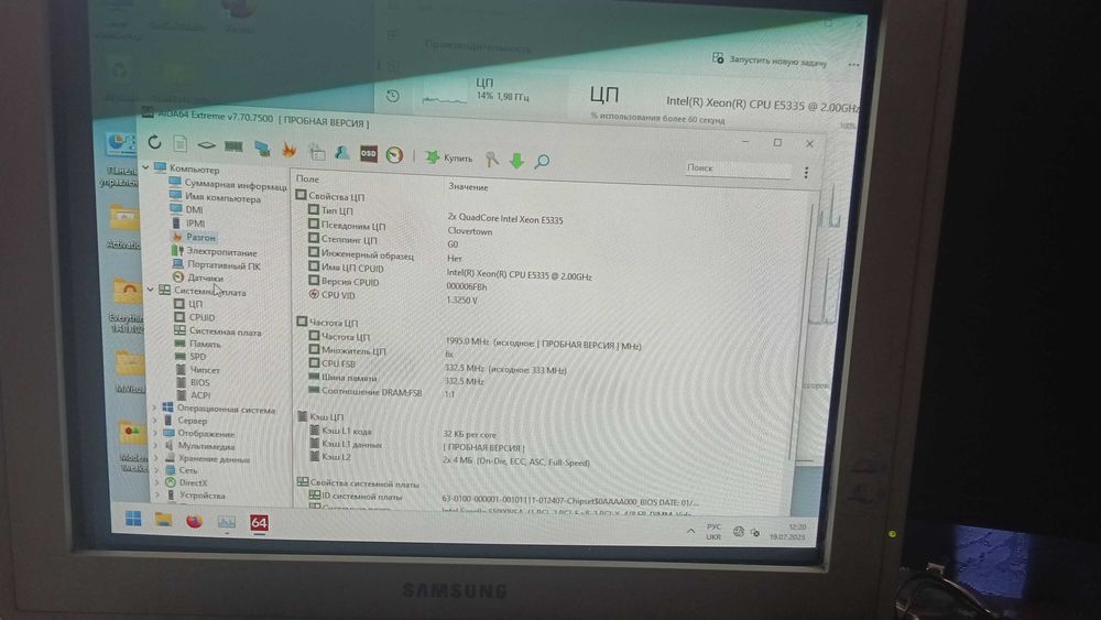 Intel Server Board + 2xXeon E5335 (4x2Ghz) + 4x2=8gb FB-DIMM DDR2 667