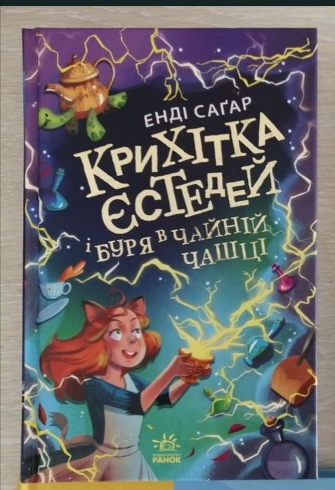 Цікаві дитячі книжки