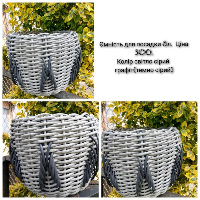 Кашпо для квітів