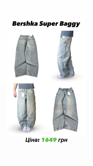 Широкі Джинси Bershka Barrel Skater Super Baggy Бершка Скейтер Беггі