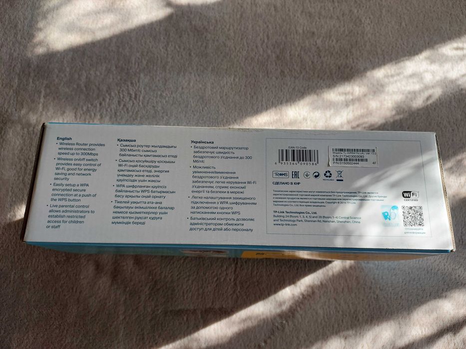 Wi-Fi роутер TP-Link TL-WR841N (N300)
Wi-Fi роутер TP-Link TL-WR841N