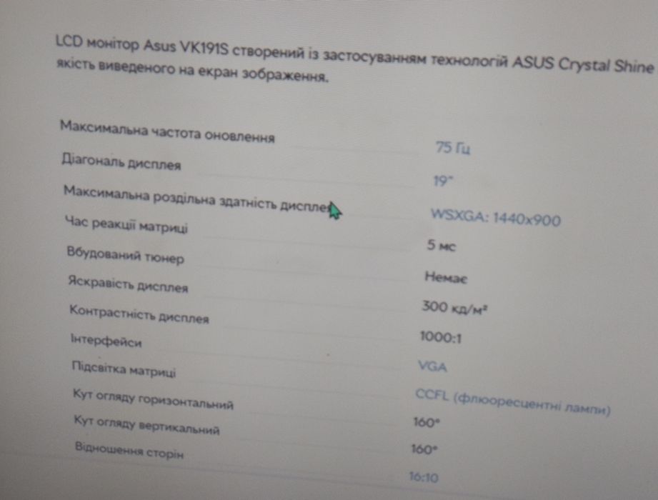 Монитор ASUS   .