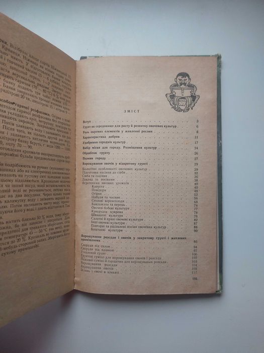 Книга «На допомогу городникам» - СРСР!