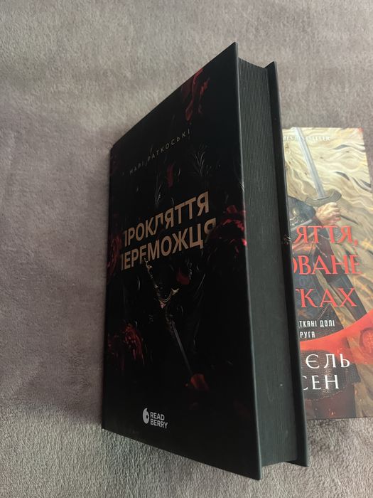 Прокляття переможця. Книга 1