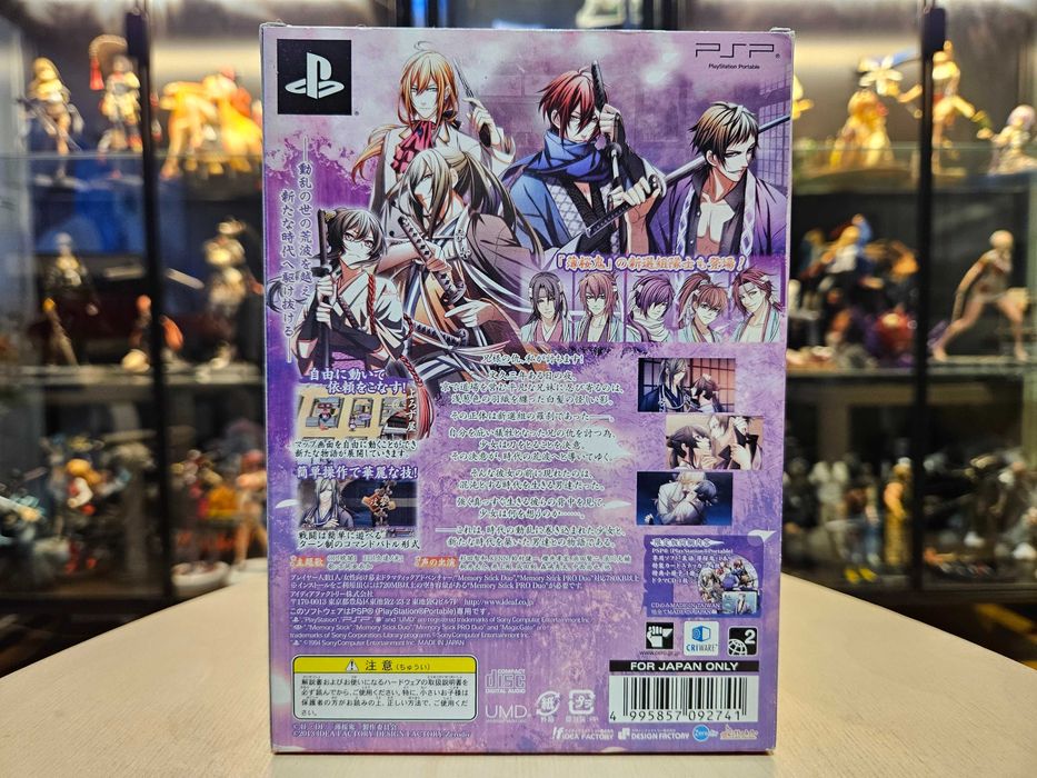 PSP Urakata Hakuouki: Akatsuki no Shirabe (Limited Edition)