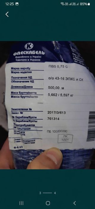 Одножильний мідний монтажний провід  ПВ5 0.75 мм² бухта  500 м