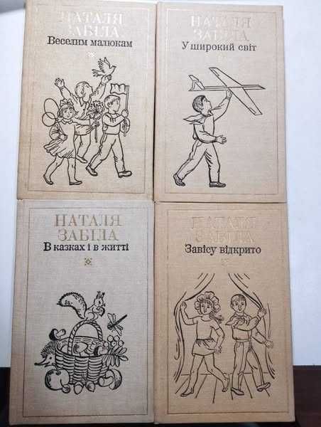 Комплект книг: книги дитячі (українська мова)