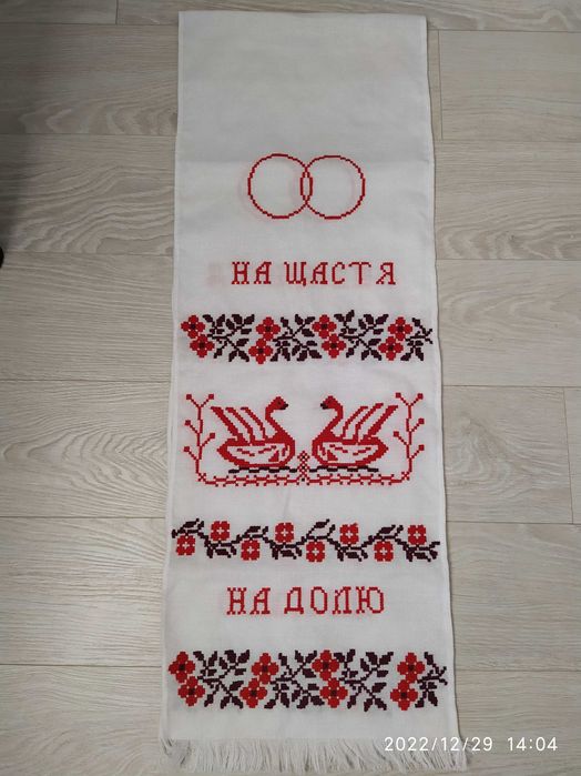 Весільні вишиті рушники