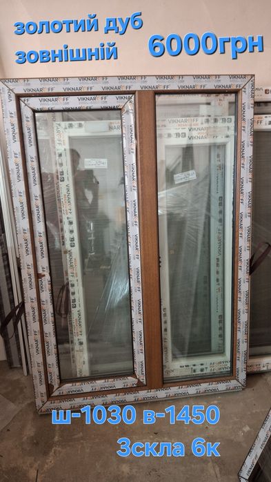 Акційні вікна та двері