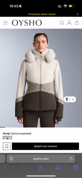 Лижний костюм oysho S