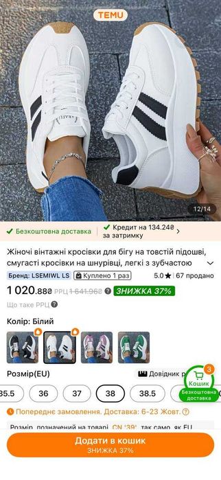 Білі жіночі кросівки