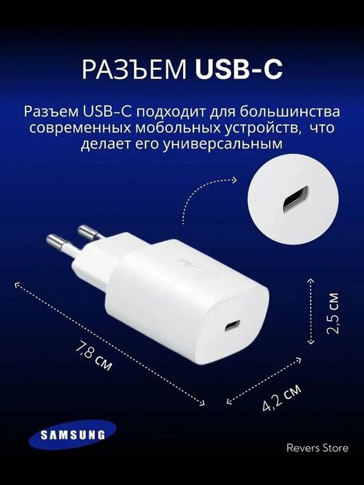 Комплект  Швидка Зарядка  Samsung 25W PD  білий с кабелем.
