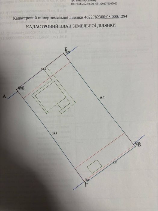 Продаж земельної ділянки с Гряда/Збиранка 5 соток