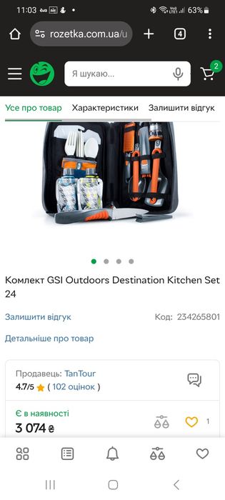 Набор для пикника Destination Kitchen 24. Новый