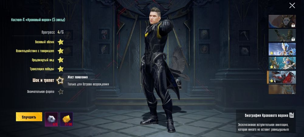 Аккаунт pubg mobile