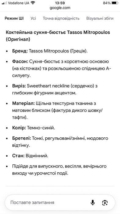 Коктельна сукня