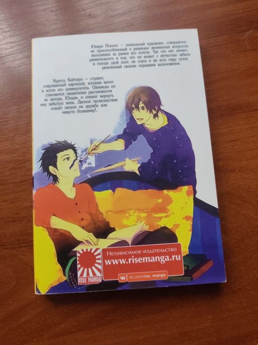 Манга Сладкая ложь