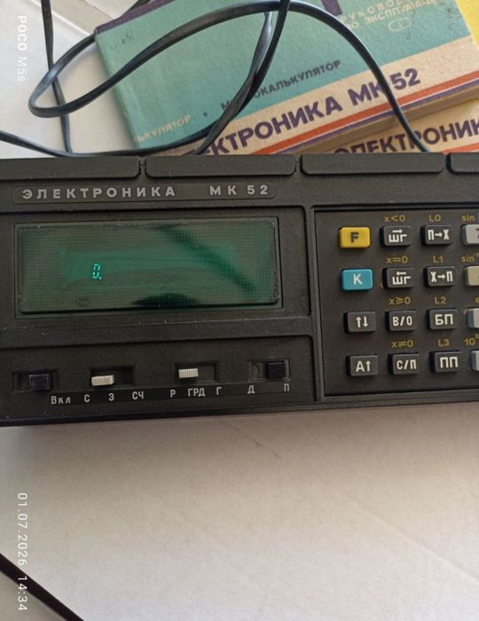 Обміняю інженерний калькулятор Мк 52