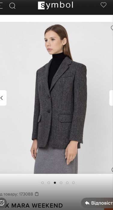 Пиджак від Max Mara