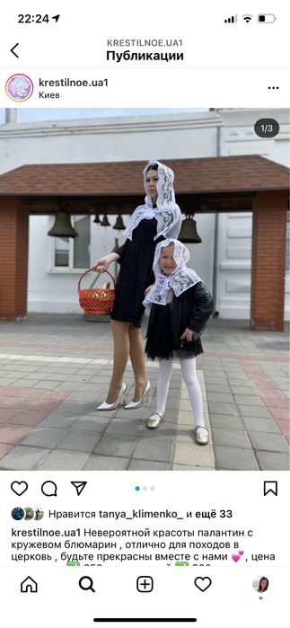 Палантин , церковный платок , палантин для венчания