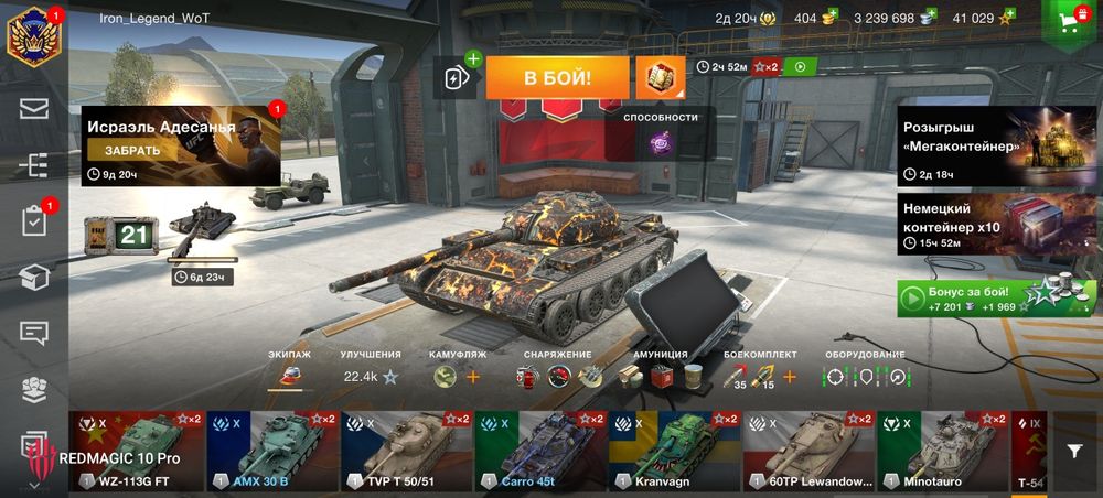 Аккаунт WoT Blitz