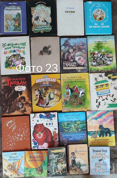 6. Комплект детских книг на русском языке, дитячі книги на російській