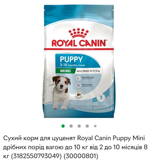 Корм Фарміна, Рояль Канін