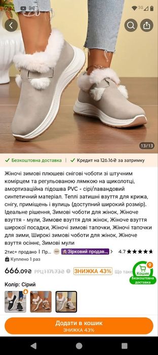 Зимові жіночі черевики нові