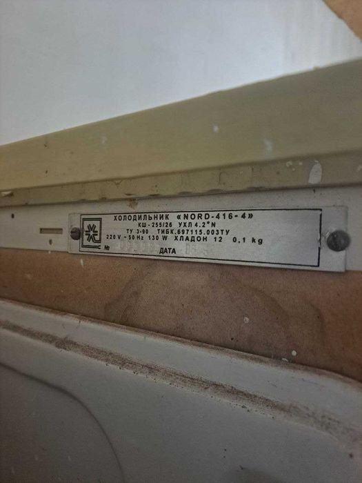 Продам працюючий холодильник Nord 416-4