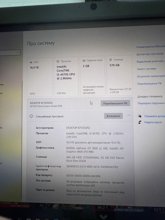 Ігровий компактний Пк i5 / 16GB RAM / GT 1030 /SSD - стан ідеальний