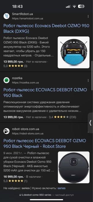 Робот пылесос (пилосос) Deboot ozmo 950 series