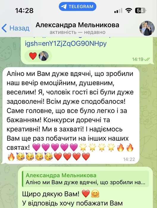 Ведуча. Ведучий. Випускний.Тамада. День народження. Свято