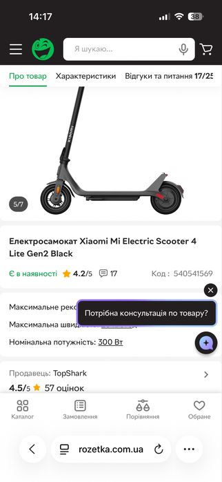 продам електросамокат Xiaomi
