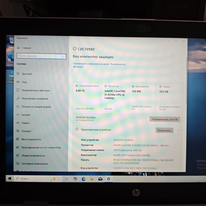 HP 15,6 fullhd, i5-8250u/ddr4 4gb/ssd m2 100gb батарея 2 часа
