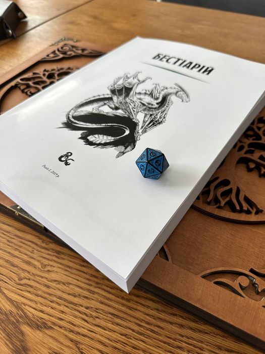 Бестіарій D&D (днд, dungeon dragons), 5 редакція, українська