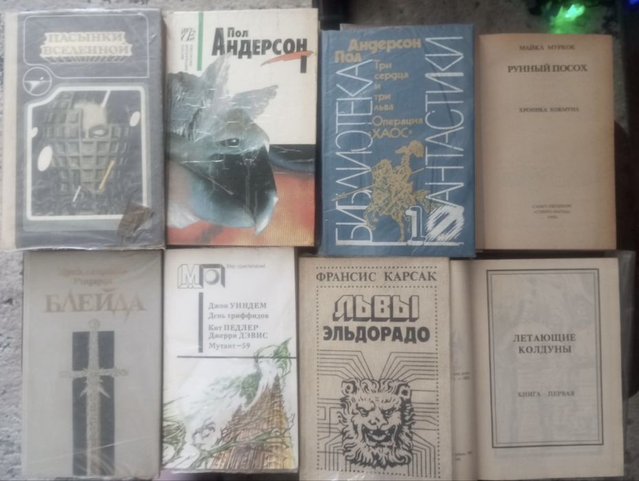 Книги фантастика бв