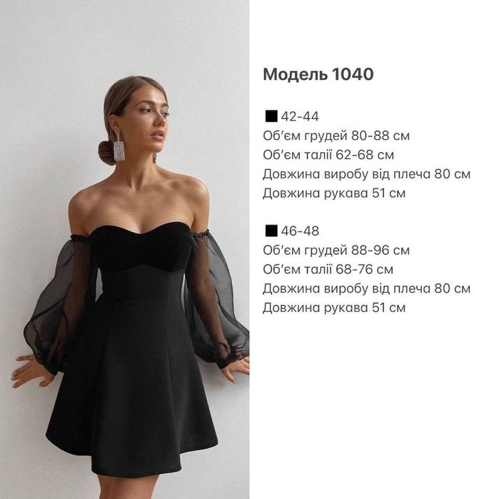 Жіноча сукня 24-44