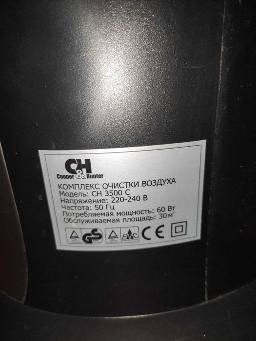 Очиститель воздуха Cooper&Hunter модель СН 3500 С (2 шт.)