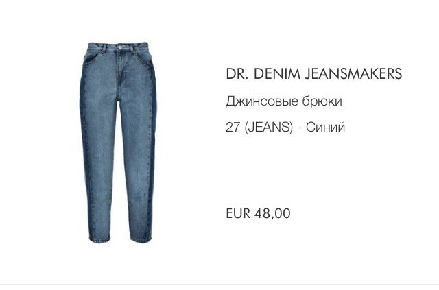Добротные плотные джинсы  из Италии DR. Denim JEANSMAKER 26-27 р