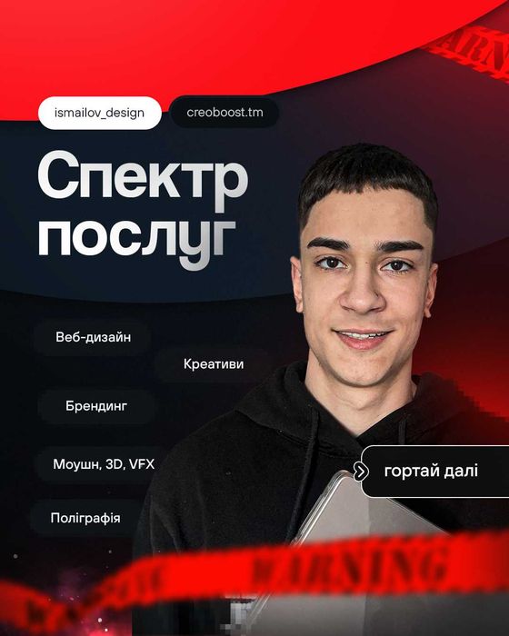 Графический дизайнер - создание сайтов, логотипов, бренд-дизайн | Крео