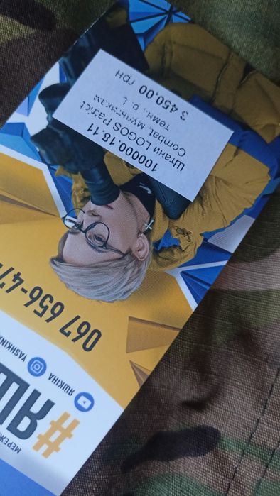 Штани військові тактичні з наколінниками