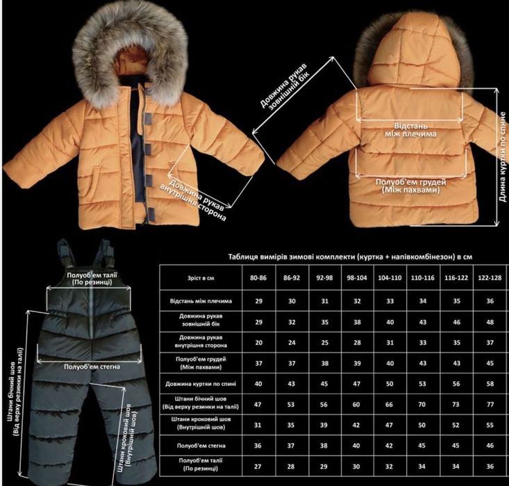 Комбінезон комплект костюм Teplee net