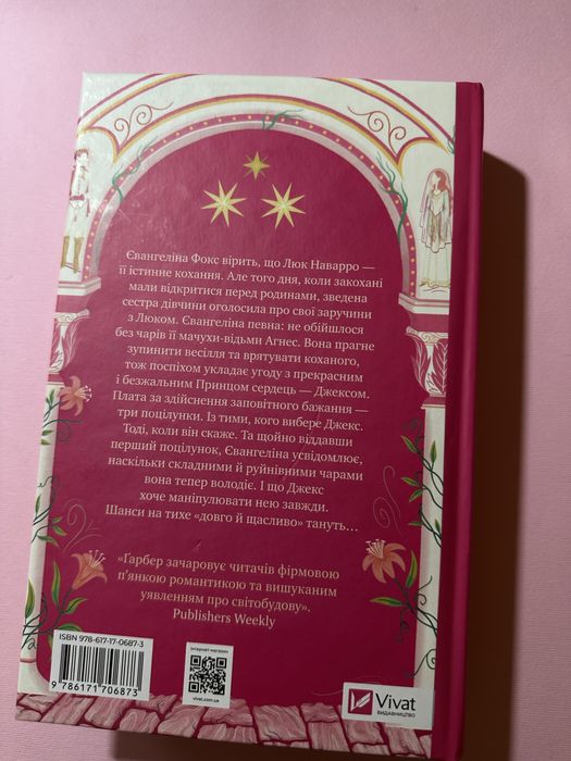 Одного разу розбите серце