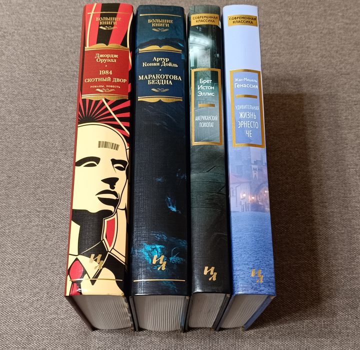 Большие книги. Комплект книг серии Иностранка. Азбука