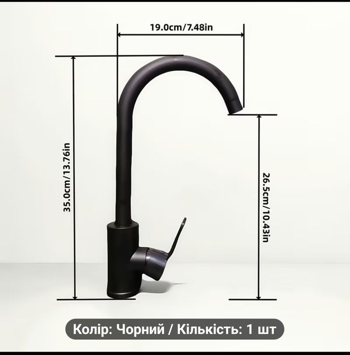 Кухонний змішувач