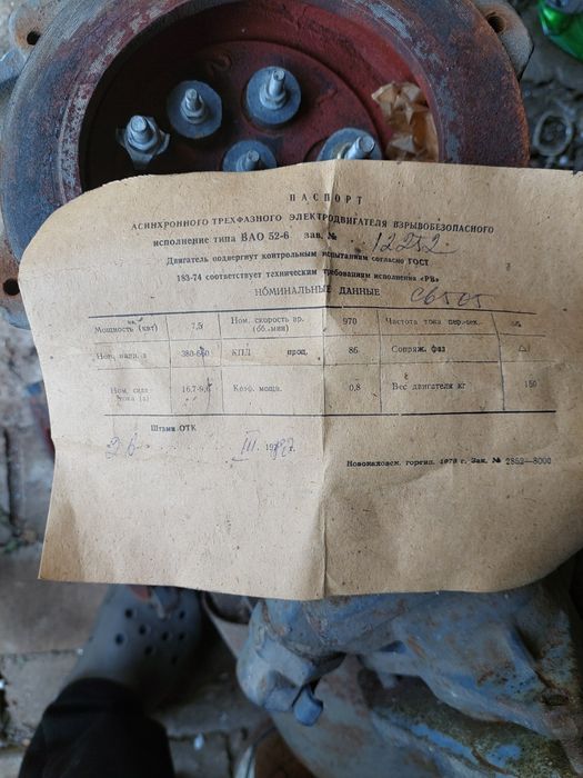 Електродвигун  електромотор электродвигатель 3-4- 5 кВт 3000 оборотів