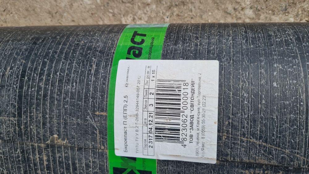 Продам єврорубероїд 3 шт.