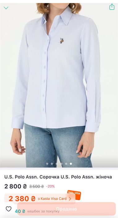 Сорочка голуба U.S Polo - 36 розмір