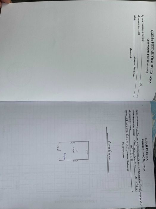 Продам гараж від власника Львів, Кривчиці, Бескидська 20А